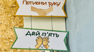 Ранкові вітання