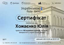  Сертифікат
