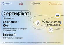  Сертифікат