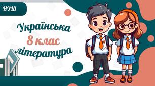 Народні історичні пісні. Тематичні групи історичних пісень. Народні пісні про боротьбу козаків із нападниками.  Зображення страждань українського народу від нападів кочівників, заклик до оборони рідної землі у пісні «Зажурилась Україна».