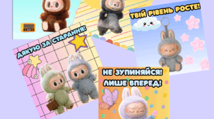 Мотиваційні наліпки з героями Labubu для формувального оцінювання