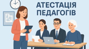 Наказ про створення атестаційної комісії