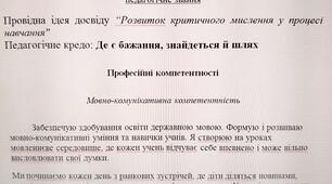 Готовий Шаблон Самоаналізу Роботи Вчителя Початкових Класів