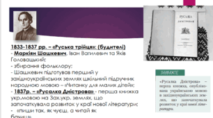 Презентації-конспекти для вчителів на уроки, а також для учнів, які готуються до НМТ та ЗНО