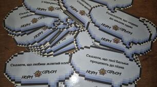 Гра з інформатики "Норм чи стрьом" (З теми: приватна та публічна інформація)