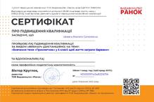  Вивчення теми «Прикметник» у 6 класі: щоб життя заграло барвами, Видавництво РАНОК