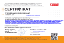  Методичний четвер, Видавництво РАНОК
