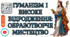 Гуманізм і Високе Відродження: образотворче мистецтво НУШ 8 клас