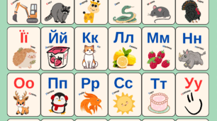 Алфавіт картки та плакати