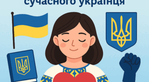 Презентація до засідання педагогічної ради на тему "Національно-патріотичне виховання як засіб становлення сучасного українця "
