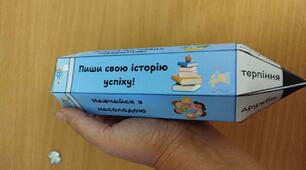 Подарунок учням на Перше вересня