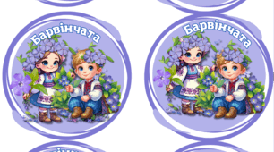 Барвінчата Емблема
