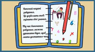 Рівняння – це цікаво
