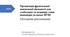 Організація фронтальної навчальної діяльності для слабозорих та незрячих учнів відповідно до вимог НУШ