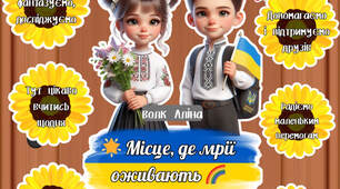 ✨ Оформлення дверей для класу ✨