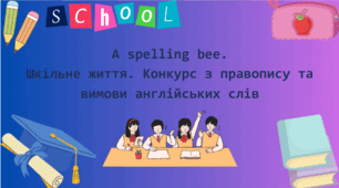 Презентація Full Blast 8 Lesson 1b/1