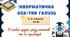 Групи результатів. Інформатика: критерії оцінювання. 5–9 класи НУШ