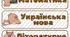 Розклад уроків з капібарою