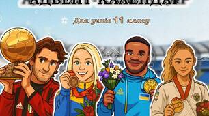 НМТ-тренування з української мови. Спортивний марафон🏆🎯