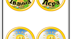 Наліпки з іменами для оформлення парт (НУШ, 1 клас)/Наліпки на парти /НУШ/Перший клас/ імена дітей