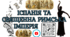 Іспанія та Священна Римська імперія в XVІ ст. Презентація НУШ 8 клас