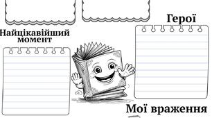 Книжковий огляд