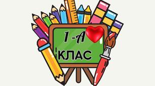 Табличка на двері класу
