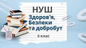 Сучасне учнівство