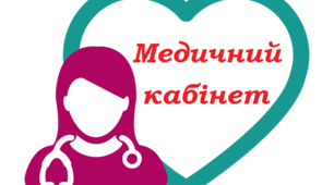 Номенклатура справ медичної сестри на 2025–2026 н.р.