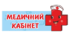 Шаблони журналів для медичної сестри закладу освіти