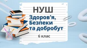 Досягаю гармонії