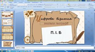 Шаблон ПОРТФОЛІО