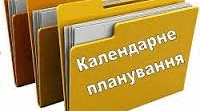 КТП англійська мова  8  клас НУШ на 2025-2026 н. р. за підручником : Prepare 8. Ukrainian Edition. Автор – Джоанна Коста, Мелані Вільямс (Видавництво "Лінгвіст", 2025)  на ІІ семестр. (3,5 години на тиждень) + навчальна програма