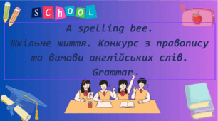 Презентація Full Blast 8 Lesson 1b/2