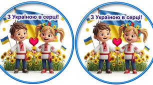 🎖️💙💛Медалі до Дня Незалежності України для найменших патріотів!