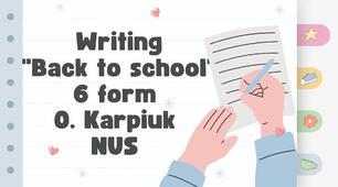 Writing "Back to school" 6 form O. Karpiuk NUS Контроль письма з теми "Знову до школи" для 6 класу за підручником О. Карпюк