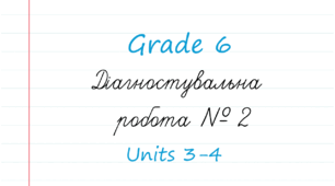 Prepare 6. Діагностувальна робота 2 (Units 3-4)