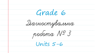 Prepare 6. Діагностувальна робота 3 (Units 5-6)