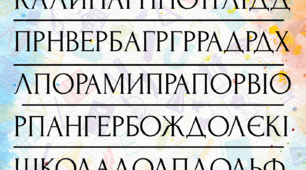 Філворд