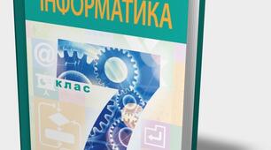 Календарно-тематичне планування уроків інформатики 7 клас (до підручника Тріщук І.) 2 години на тиждень + Excel файл для завантаження тем у "Нові знання"