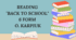 Reading "Back to school" 6 form O. Karpiuk