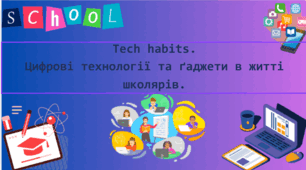 Презентація Full Blast 8 Lesson 1c/1