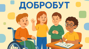 Збірник різнорівневих вправ до курсу  «Здоров’я, безпека та добробут»  для дітей із затримкою психічного розвитку  та іншими формами ООП  (8 клас, укладено до підручника Т.В. Воронцової)