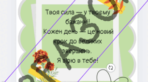 Листівка привітання з Днем знань.