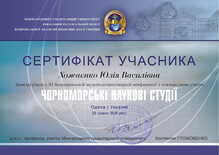 Сертифікат
