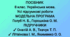 Посібник "8 клас. Українська мова. Усі підсумкові роботи" ( підручники Голуб, Онатій, Літвінова ) )
