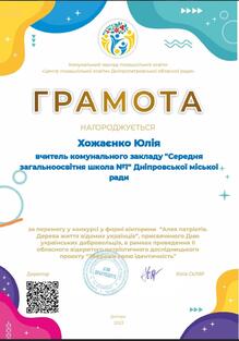  Грамота 
