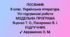 Посібник "8 клас. Українська література. Усі підсумкові роботи" ( підручник Авраменка )