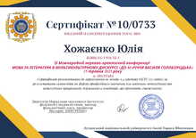  Сертифікат