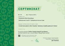  Сертифікат